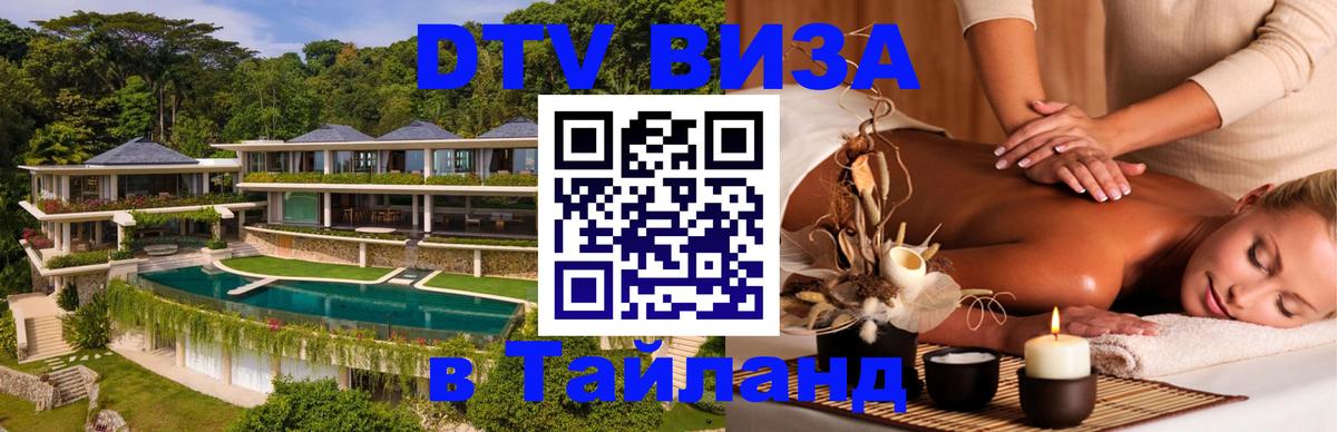 Сколько стоит DTV виза — актуальные цены, оформление даже без документов - 05.10.2025 